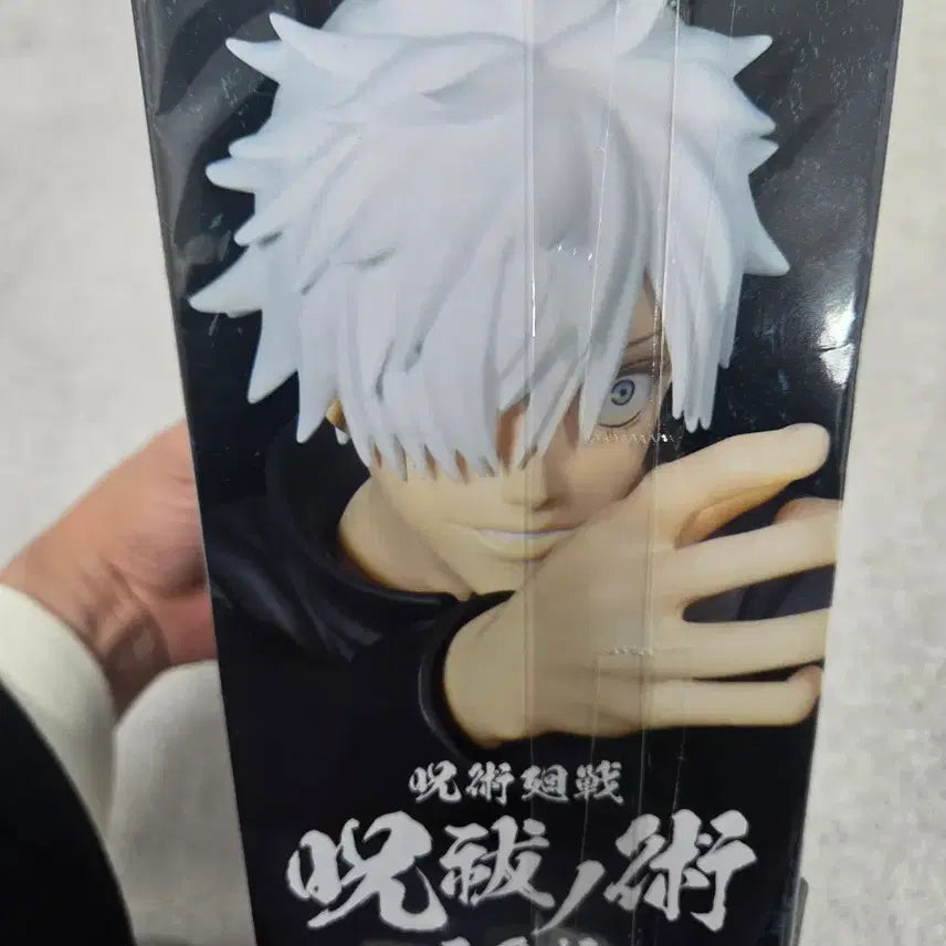 [BUNJANG] Banpresto Jujutsu Kaisen Volume 7 Gojo Satoru Figure (Heavens Interval) / 미개봉 반프레스토 주술회전 회옥옥절 버전 고죠 사토루 피규어