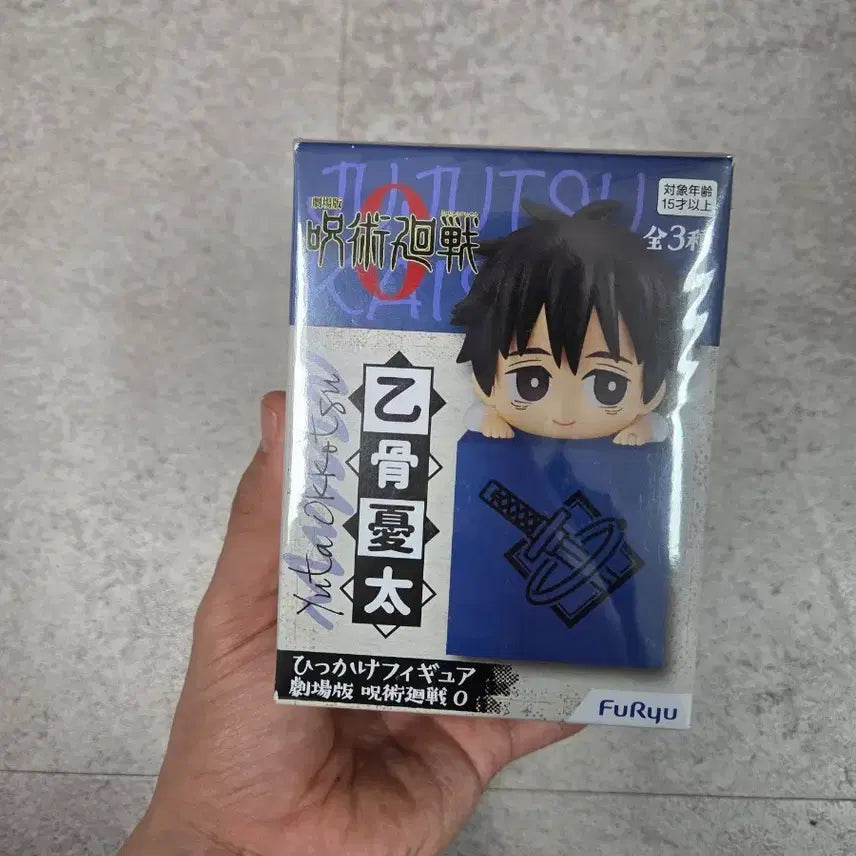 [SOLD OUT] (미개봉)주술회전 0 옷코츠 유타 힛카게 피규어 극장판 버전