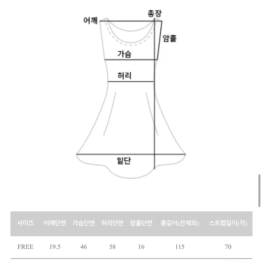 [BUNJANG] Sky Blue Long Cami Dress / 끈나시 롱 원피스 스카이블루 free