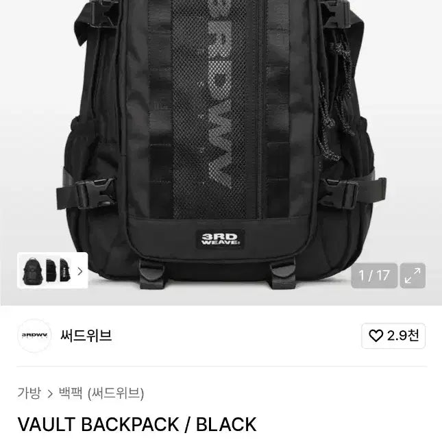 [BUNJANG] Thirdweave Backpack Black / 써드위브 백팩 블랙