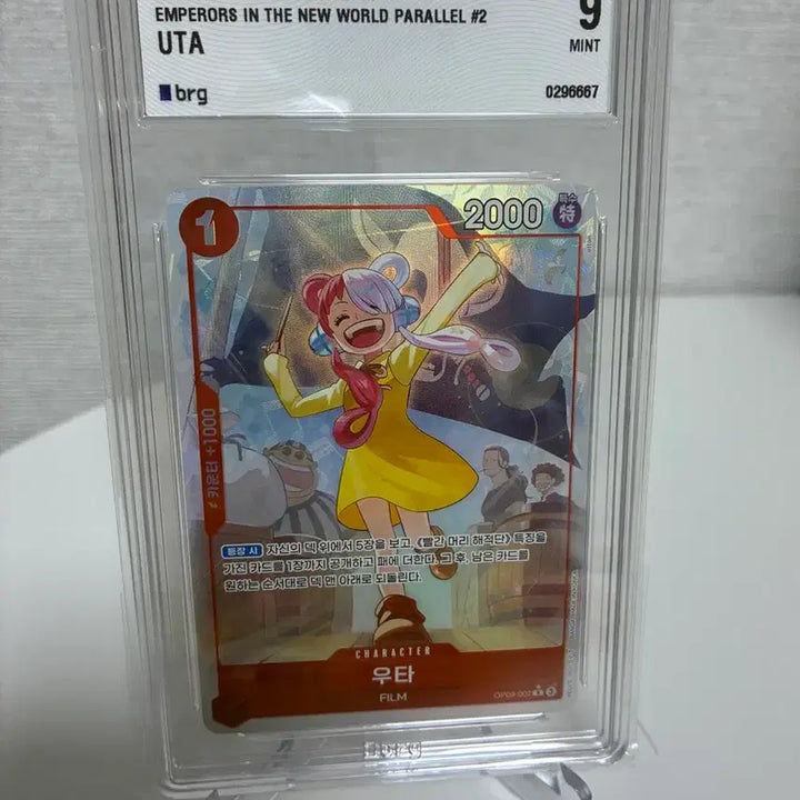 [BUNJANG] One Piece Card Game OP09-002 Uta Rare Parallel Card / 원피스 카드게임 OP09-002 우타 레어페레 brg9