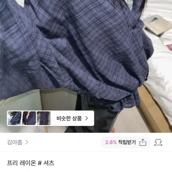[SOLD OUT] 김아홉 프리 레이온 셔츠 네이비F