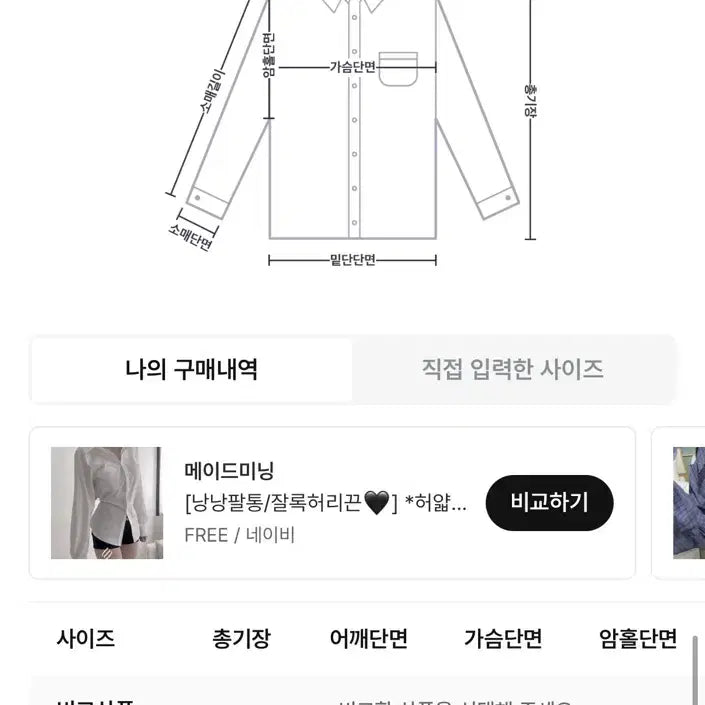 [SOLD OUT] 김아홉 프리 레이온 셔츠 네이비F