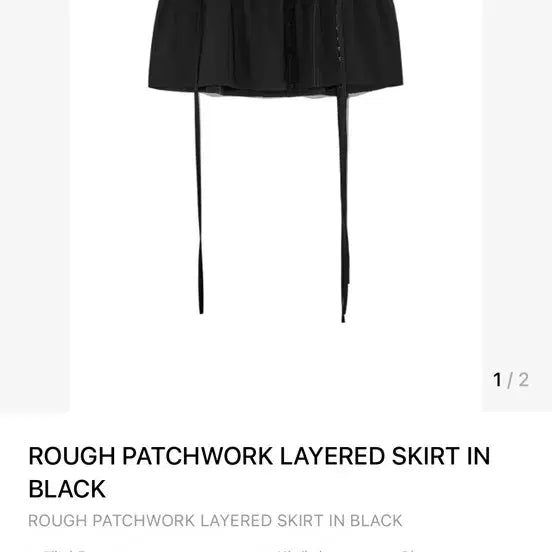 [BUNJANG] Matinkim Rough Patchwork Layered Skirt / [마뗑킴] 러프 패치워크 레이어드 스커트