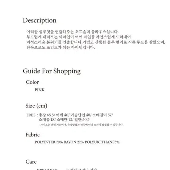 [BUNJANG] Anotic Off-Shoulder Blouse Pink / 아노에틱 오프숄더 블라우스 핑크(11.5->7.0 새상품)