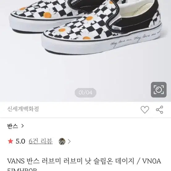 [BUNJANG] VANS 반스 러브미 러브미 낫 슬립온 데이지 / VANS 반스 러브미 러브미 낫 슬립온 데이지