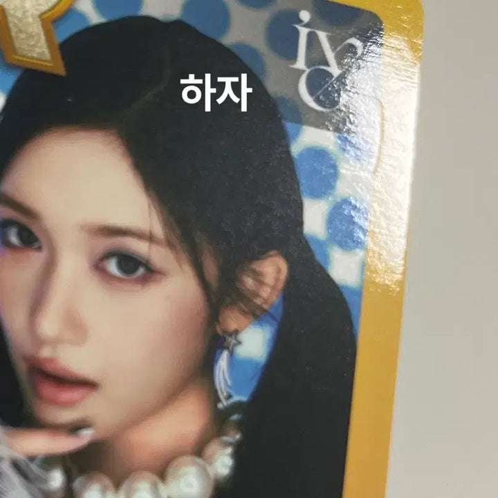 [SOLD OUT] 현최저가)) 슈스쉽R 이서 포카 유진가을레이원영리즈