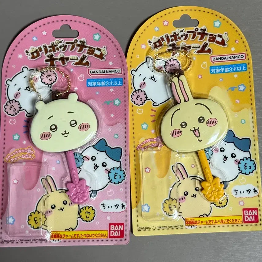 [BUNJANG] Chiikawa Usagi Chocolate Charm Keychain Bundle Set / 일괄) 치이카와, 우사기 초코참 키링