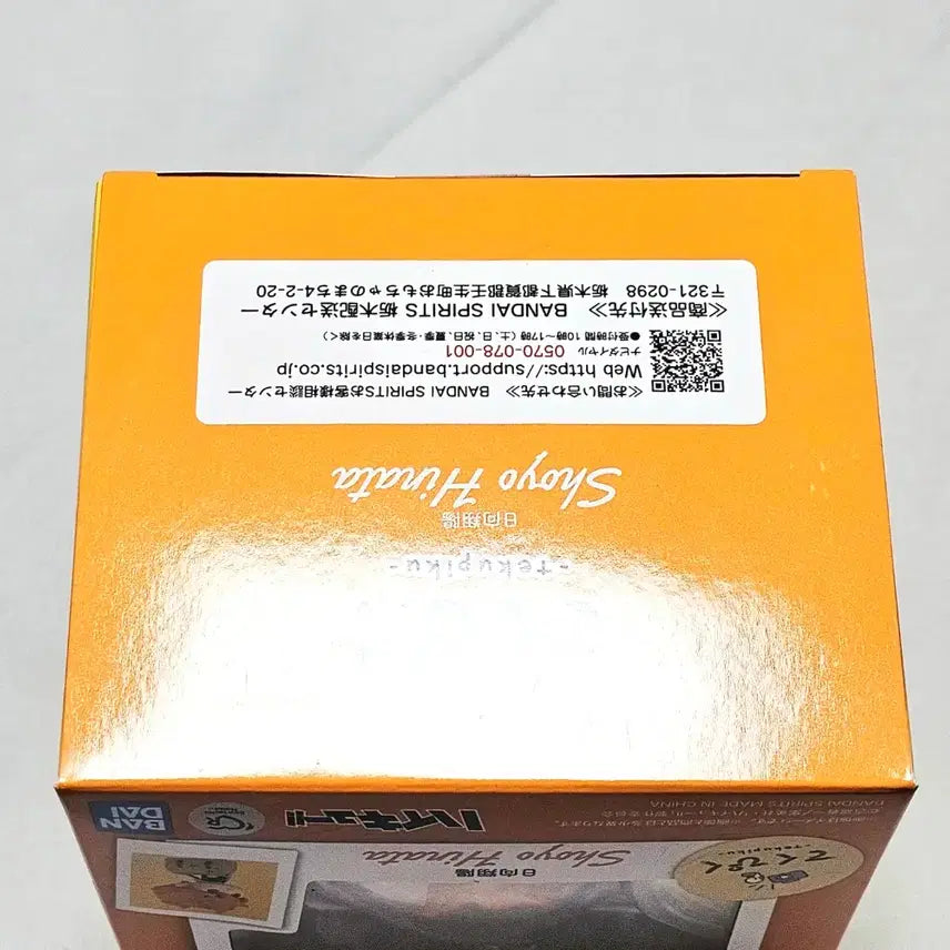 [SOLD OUT] (미개봉) 하이큐 테쿠피쿠 히나타 쇼요 카게야마 토비오 피규어