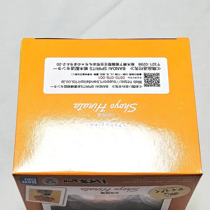 [SOLD OUT] (미개봉) 하이큐 테쿠피쿠 히나타 쇼요 카게야마 토비오 피규어