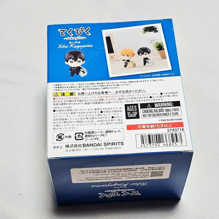 [SOLD OUT] (미개봉) 하이큐 테쿠피쿠 히나타 쇼요 카게야마 토비오 피규어