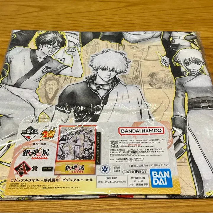 [BUNJANG] Gintama Ichiban Kuji Gintama Exhibition A Prize Big Towel / 은혼 제일복권 은혼전 A상 빅타올