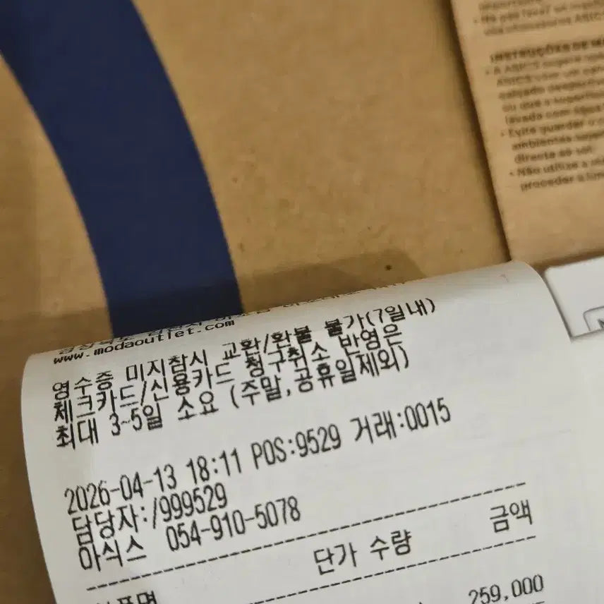 [SOLD OUT] [새상품급] 슈퍼블라스트3 290 (&