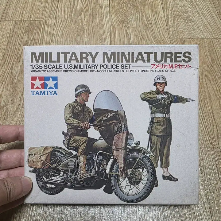 [SOLD OUT] 고전프라 타미야 1/35 미군 헌병(MP) 세트 구판