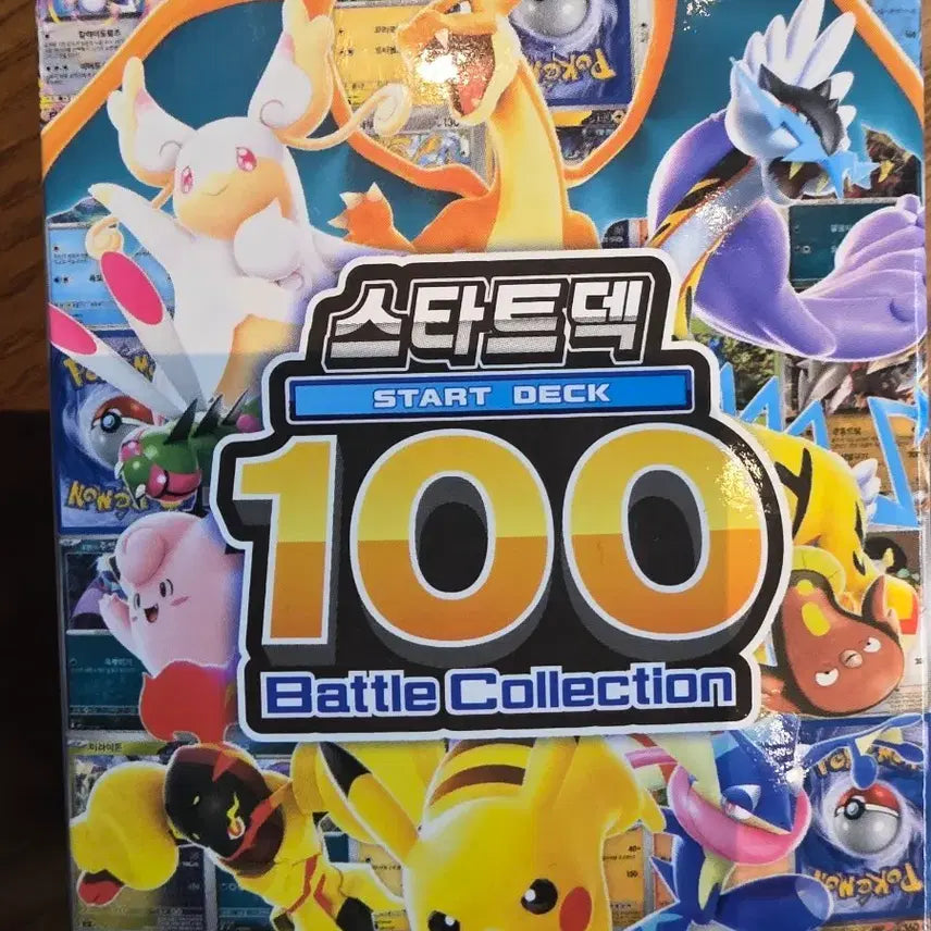 [BUNJANG] Pokemon Starter Deck 100 Salazzle AR Card / 포켓몬 카드 스타트덱 100 염뉴트 55번