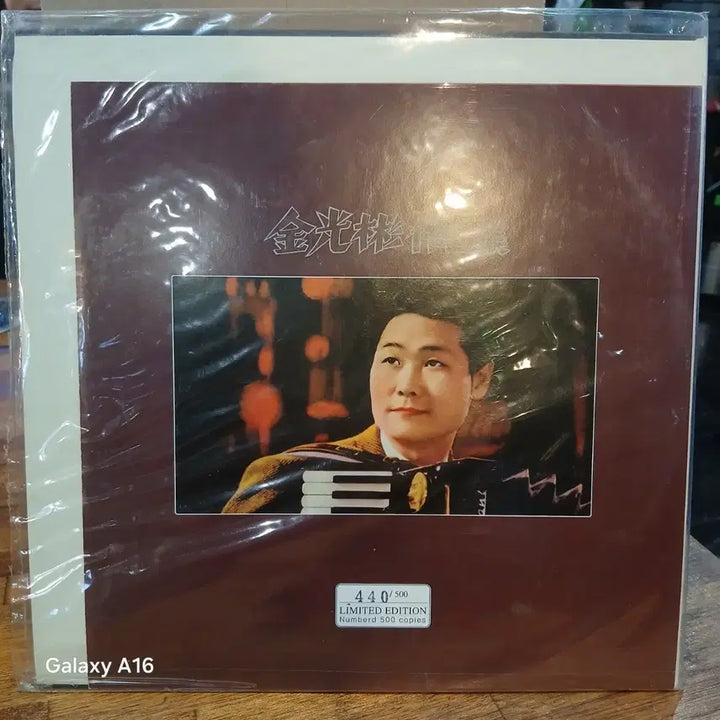 [BUNJANG] Kim Kwang-bin Composed Works LP (Sealed) / LP(미개봉) 김광빈 작곡집