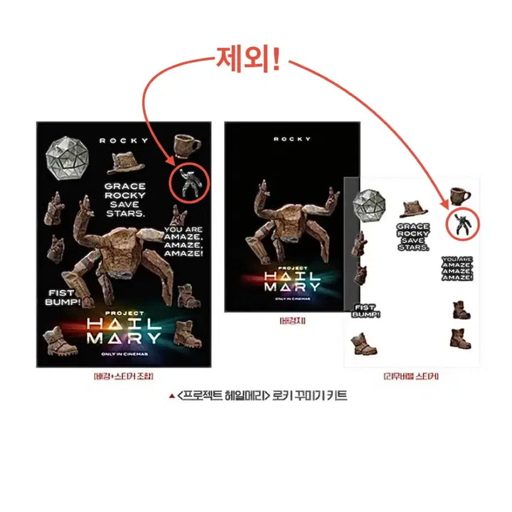 [BUNJANG] Project Hail Mary Rocky Deco Kit / 프로젝트 헤일메리 로키 꾸미기 키트