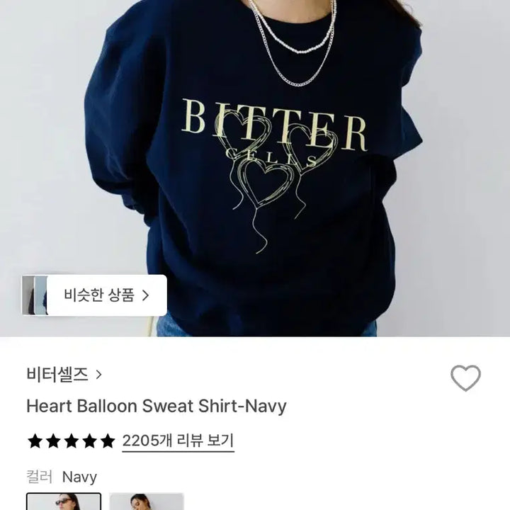 [BUNJANG] Bittercells Heart Balloon Sweatshirt / 비터셀즈 하트 벌룬 스웻 셔츠 1.5사이즈