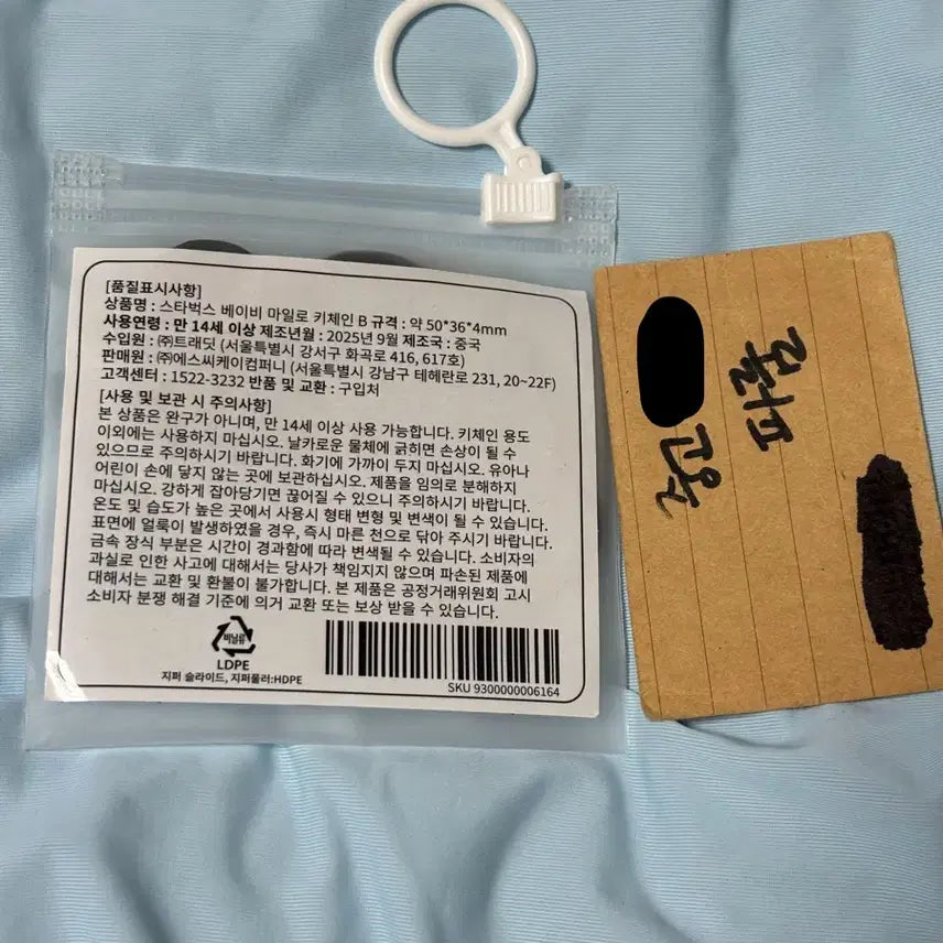[BUNJANG] Starbucks Bape Baby Milo Keychain / 스타벅스 베이비 마일로 키체인 B 베이프 키링