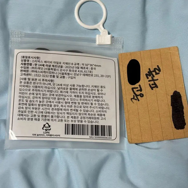 [BUNJANG] Starbucks Bape Baby Milo Keychain / 스타벅스 베이비 마일로 키체인 B 베이프 키링