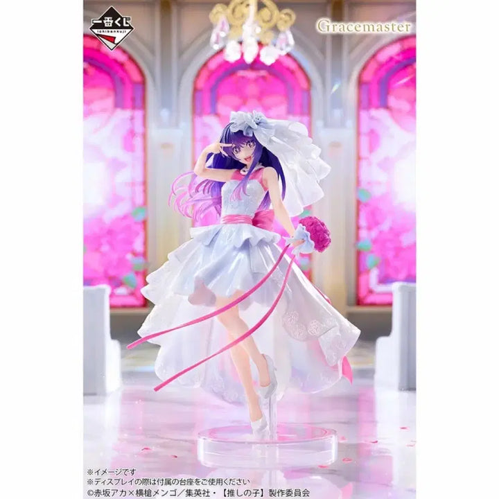 [SOLD OUT] 최애의 아이 피규어 1/7 Gracemaster 호시노아이 a상
