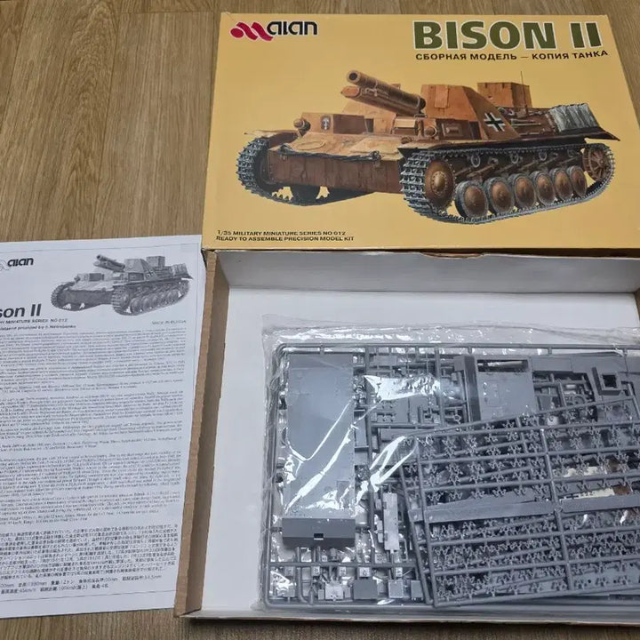 [BUNJANG] Classic Plastic Model 1/35 Scale Alan Bison II Self-Propelled Gun Kit (Old Edition) / 고전프라 1/35 Alan Bison II 자주포 구판 키트