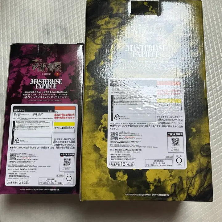 [SOLD OUT] 주술회전 제일복권 사멸회유 H상+I상 하카리 키라라 일괄판매