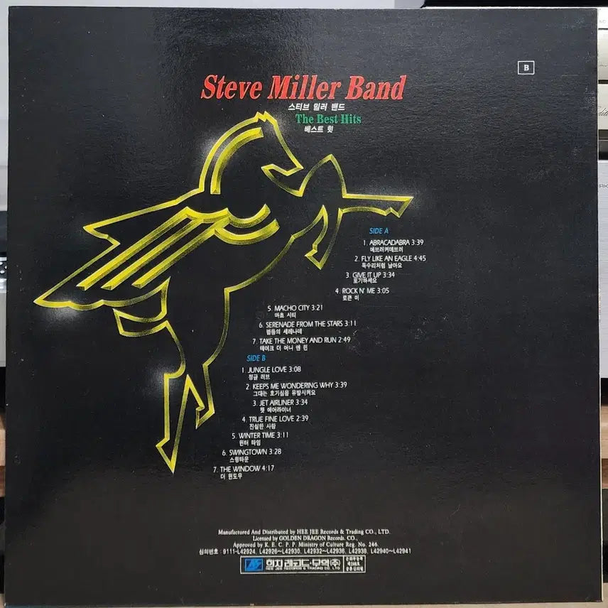 [BUNJANG] Steve Miller Band Best LP / Steve Miller Band 베스트 LP