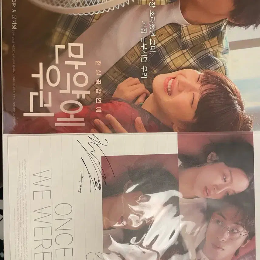 [BUNJANG] If We Poster Bundle Set / 만약에 우리 포스터 팔아요(일괄)