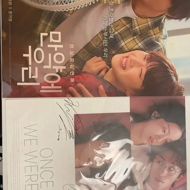 [BUNJANG] If We Poster Bundle Set / 만약에 우리 포스터 팔아요(일괄)