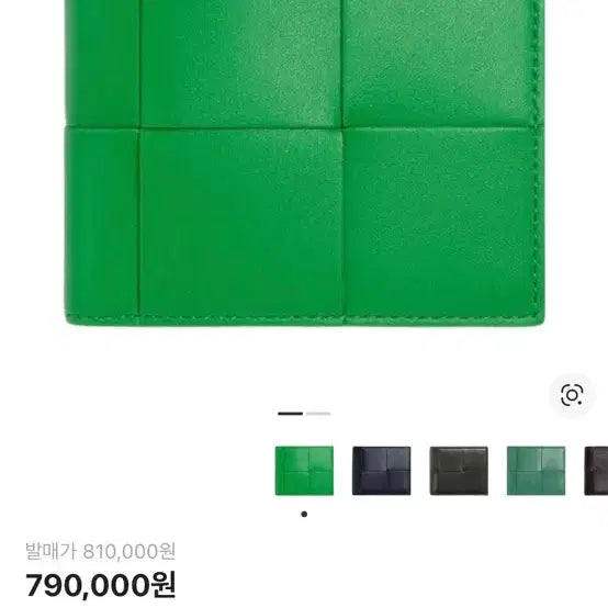 [SOLD OUT] 보테가베네타 반지갑 코인 패러킷 그린