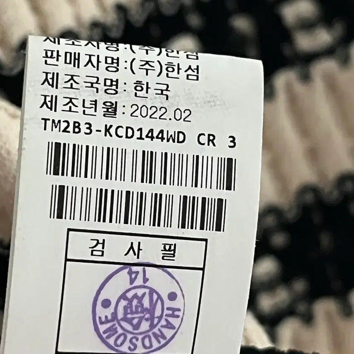 [SOLD OUT] 22ss 타임 니트 가디건 90사이즈