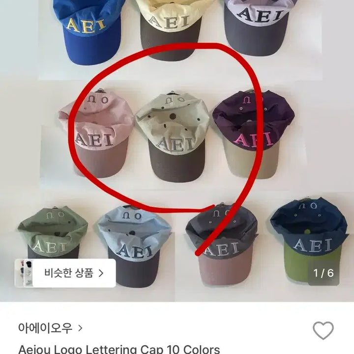 [SOLD OUT] 급처 상태굿) 아에이오우 로고 볼캡 모자 카키색 갈색