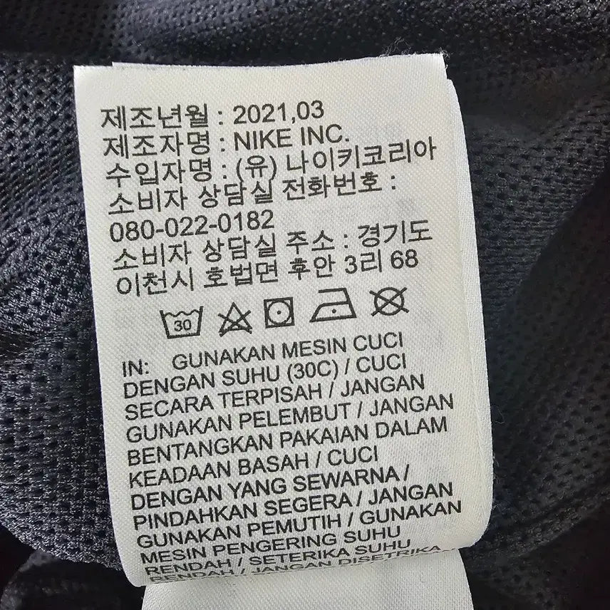 [BUNJANG] Nike SB Anorak Windbreaker Jacket - Size L / 나이키 SB 아노락 바람막이 자켓 L
