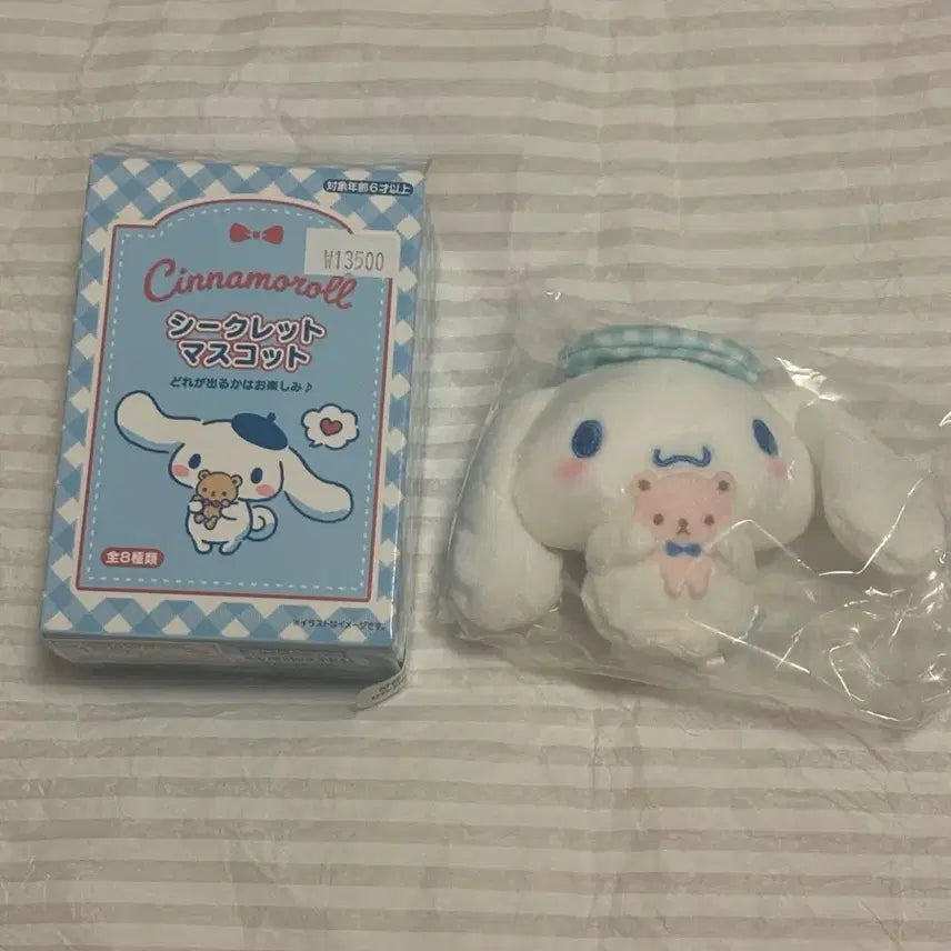 [BUNJANG] Cinnamoroll Secret Mascot Figure Keychain / 곰과함께 시나모롤 시크릿 마스코트 인형 키링