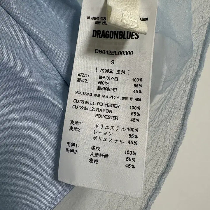 [BUNJANG] DRAGONBLUES Organza Blouse, S / DRAGONBLUES 드래곤블루스 오간자 블라우스, S