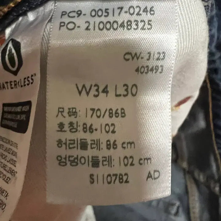 [SOLD OUT] 리바이스 517-0246 34/30 팝니다