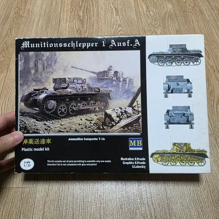 [BUNJANG] Master Box 1/35 German Munitionsschlepper T-1A Early Release / 고전프라 마스터박스 1/35  독일군 탄약운반차(T-1A) 구판