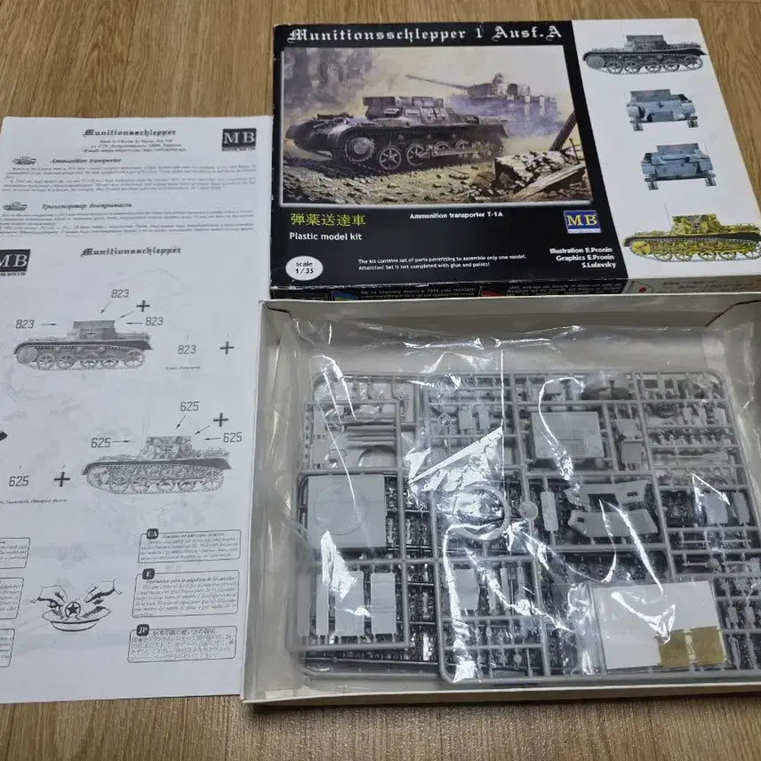 [BUNJANG] Master Box 1/35 German Munitionsschlepper T-1A Early Release / 고전프라 마스터박스 1/35  독일군 탄약운반차(T-1A) 구판