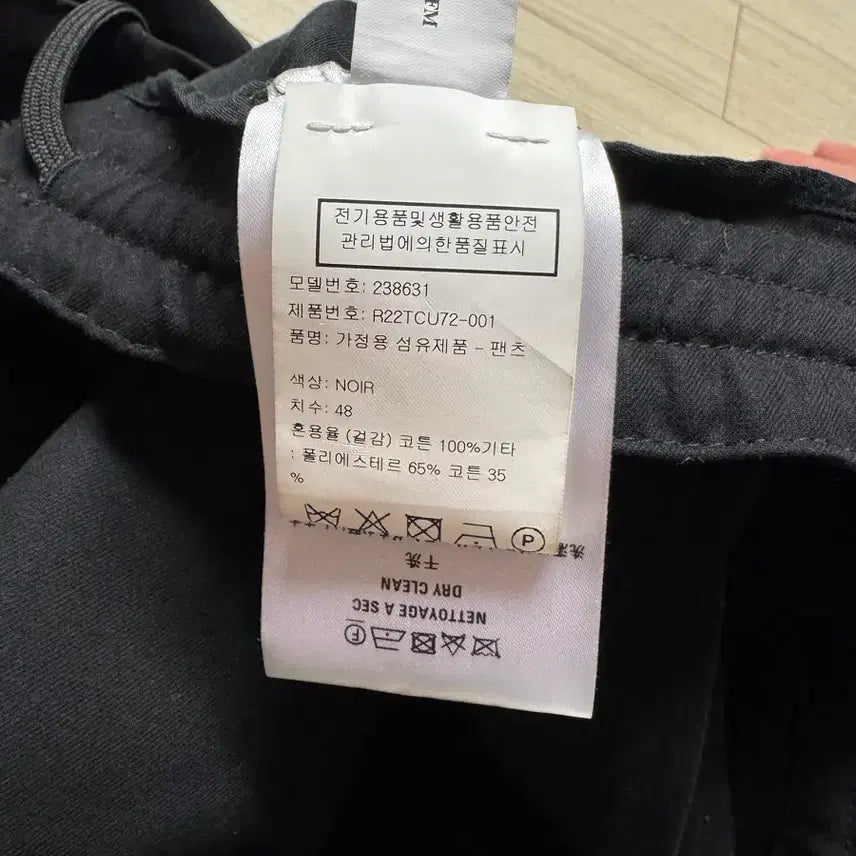 [BUNJANG] Berluti Bending Slacks Pants / 벨루티 밴딩 슬랙스 팬츠 48