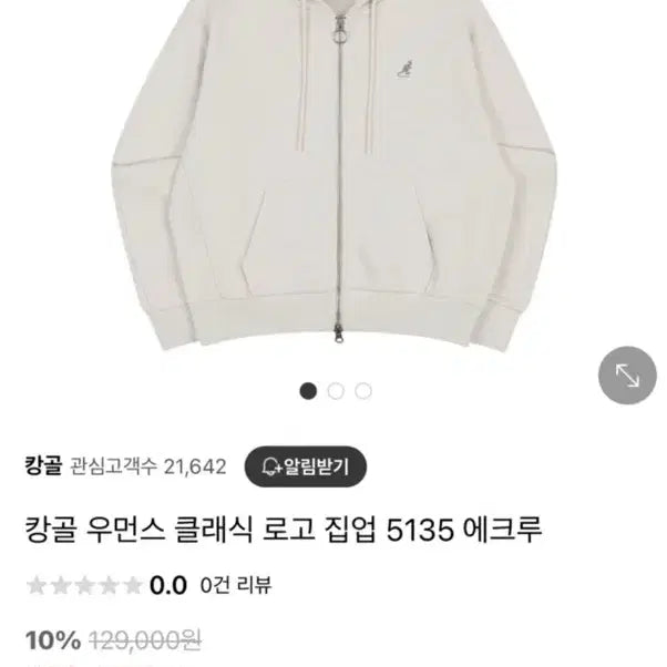 [SOLD OUT] 캉골 아이보리 후드집업 M