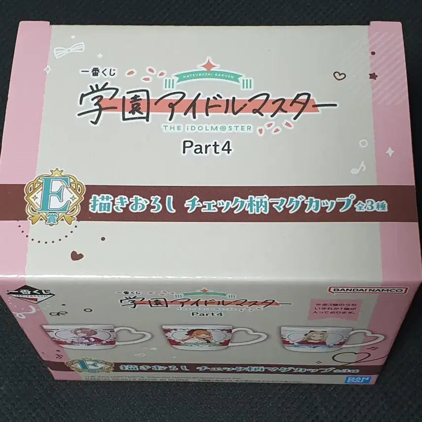 [BUNJANG] Ichiban Kuji Idolmaster Arimura Mao Cup / 제일복권 학원 아이돌마스터 E상 아리무라 마오 컵
