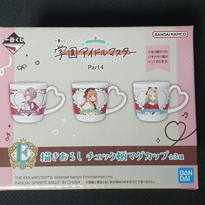 [BUNJANG] Ichiban Kuji Idolmaster Arimura Mao Cup / 제일복권 학원 아이돌마스터 E상 아리무라 마오 컵