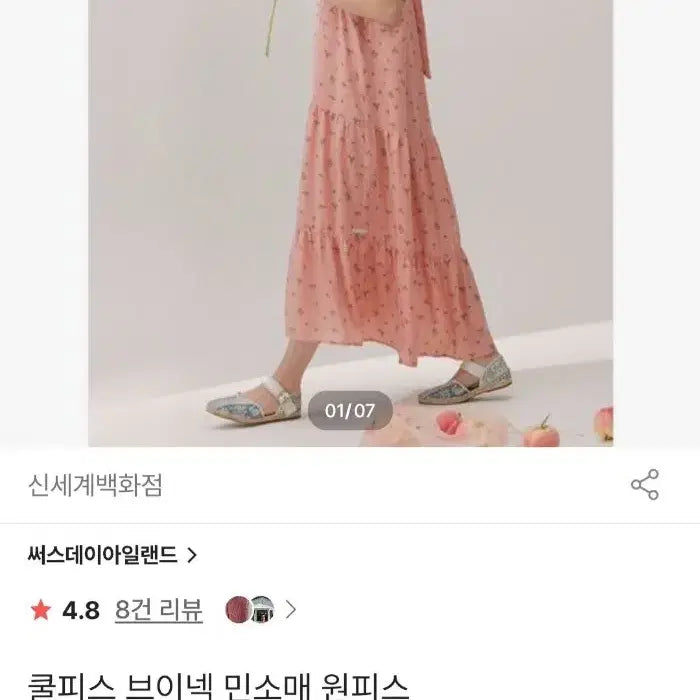 [SOLD OUT] 썰스데이아일랜드 원피스
