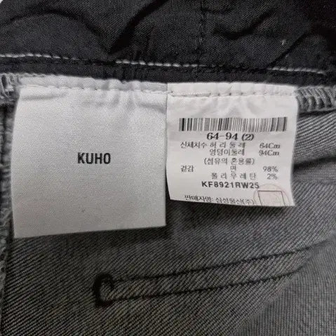 [SOLD OUT] 구호 블랙데님진