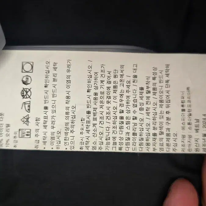 [BUNJANG] Stone Island Seamless Tunnel Padded Jacket / 스톤아일랜드 블랙 24fw  심리스 터널 급처