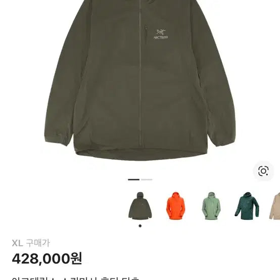 [SOLD OUT] 아크테릭스 스쿼미시 후디 타츠 XL