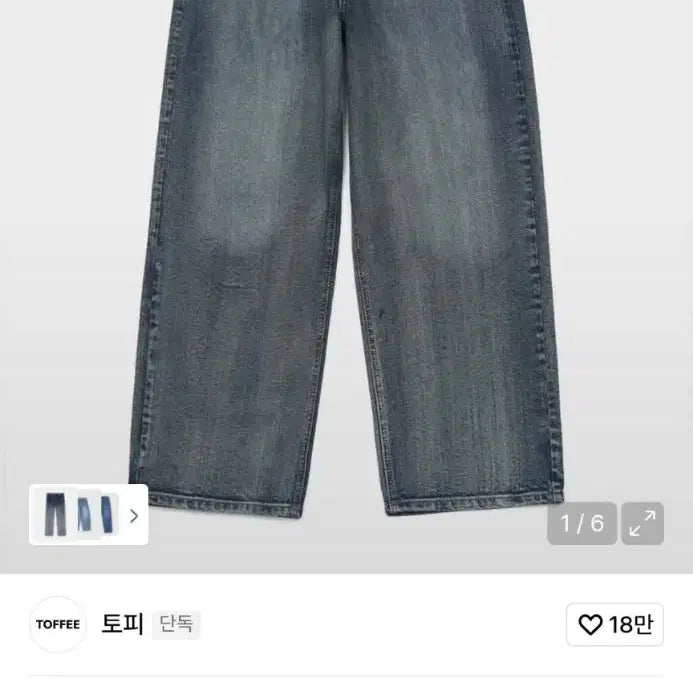 [BUNJANG] Toffi Haze Washed Wide Denim Pants / 토피 헤이즈 워시드 와이드 데님 팬츠