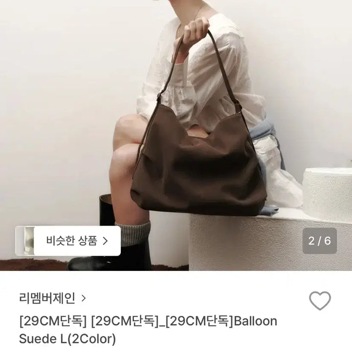 [BUNJANG] Remember Jane Balloon Suede L Tote Bag Brown / [리멤버제인] Balloon Suede L 브라운