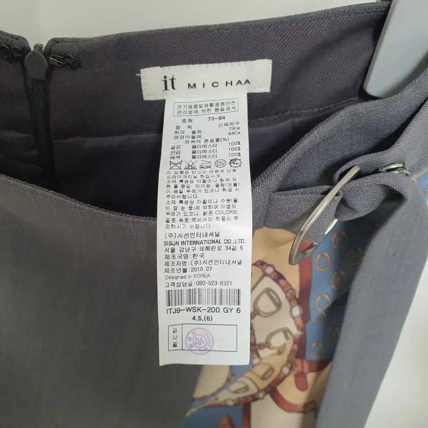 [SOLD OUT] 잇미샤 스카프 벨티드스커트